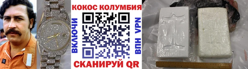 COCAIN Columbia  купить  цена  Малаховка 