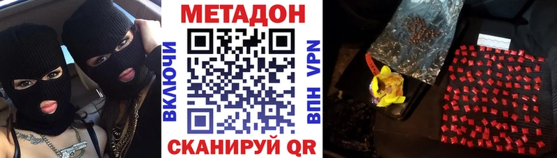 МЕТАДОН methadone  omg онион  Малаховка 